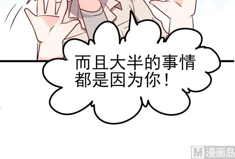 第36话 白莲花奥义 第59页
