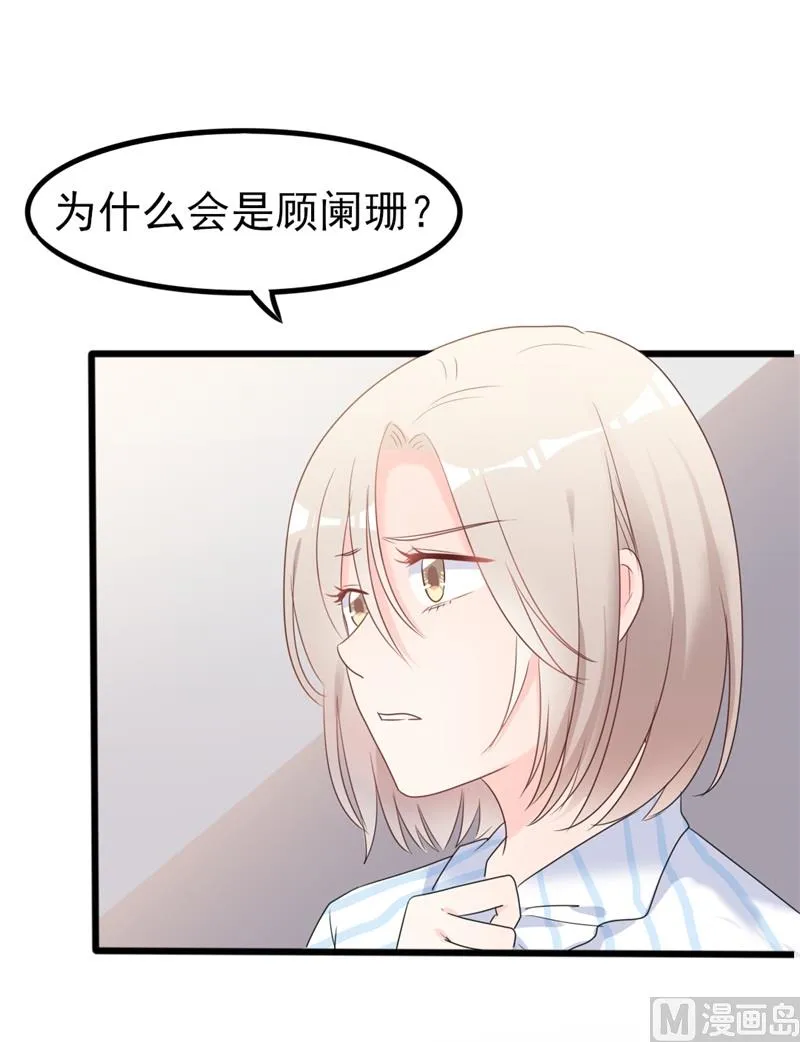 第36话 白莲花奥义 第63页