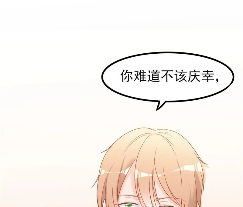 第36话 白莲花奥义 第64页