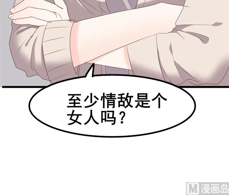 第36话 白莲花奥义 第66页