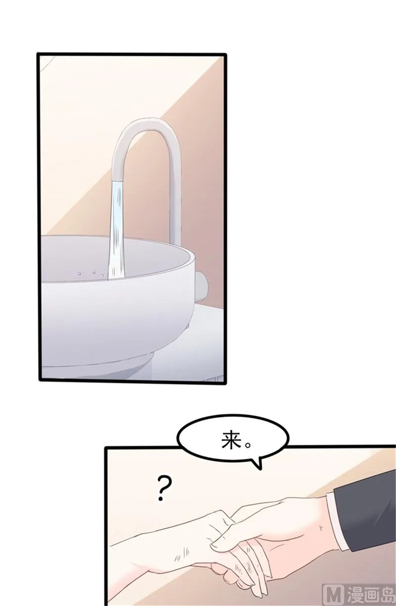 第35话 生气给留地步 第2页