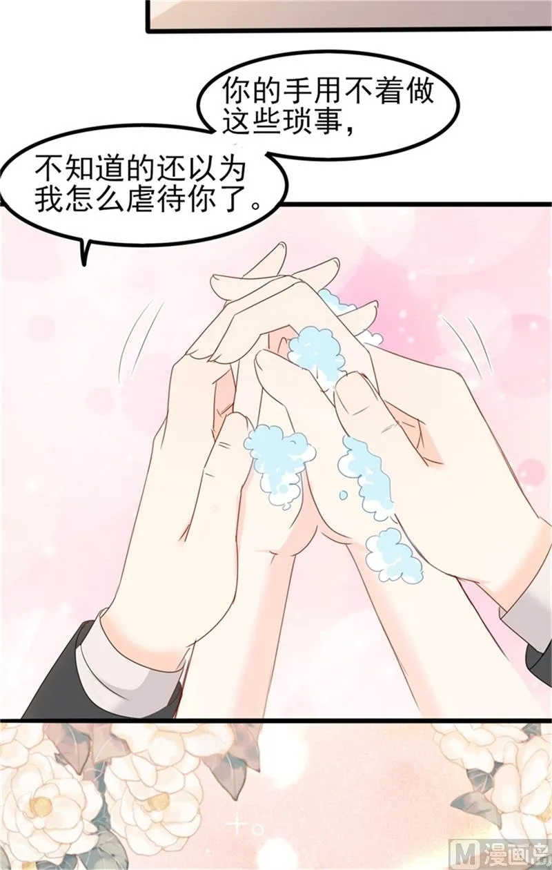 第35话 生气给留地步 第3页