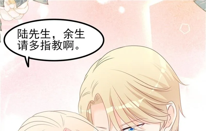 第35话 生气给留地步 第4页