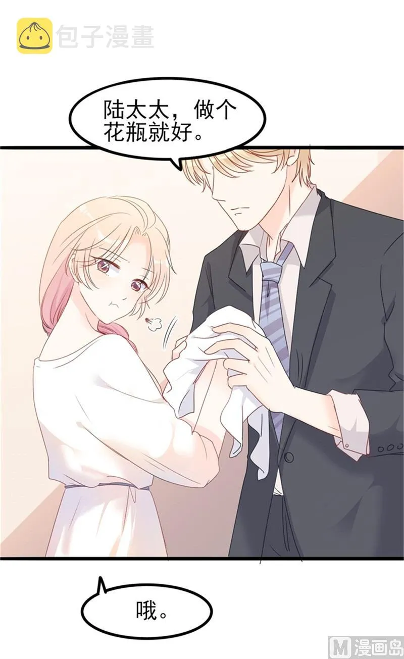 第35话 生气给留地步 第8页