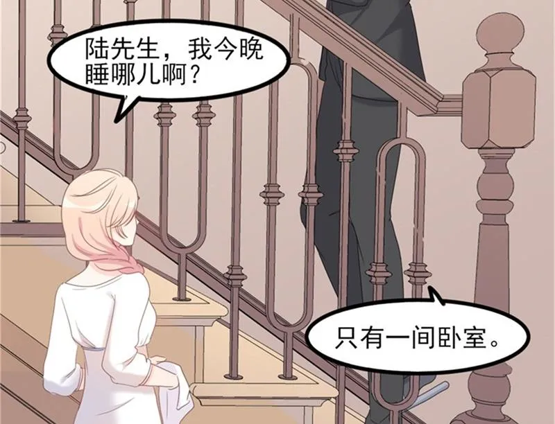 第35话 生气给留地步 第11页