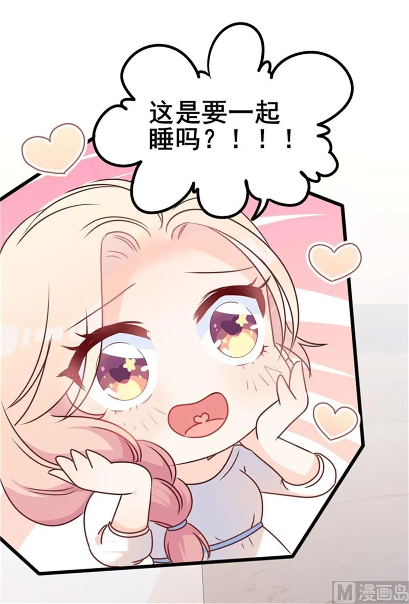 第35话 生气给留地步 第13页