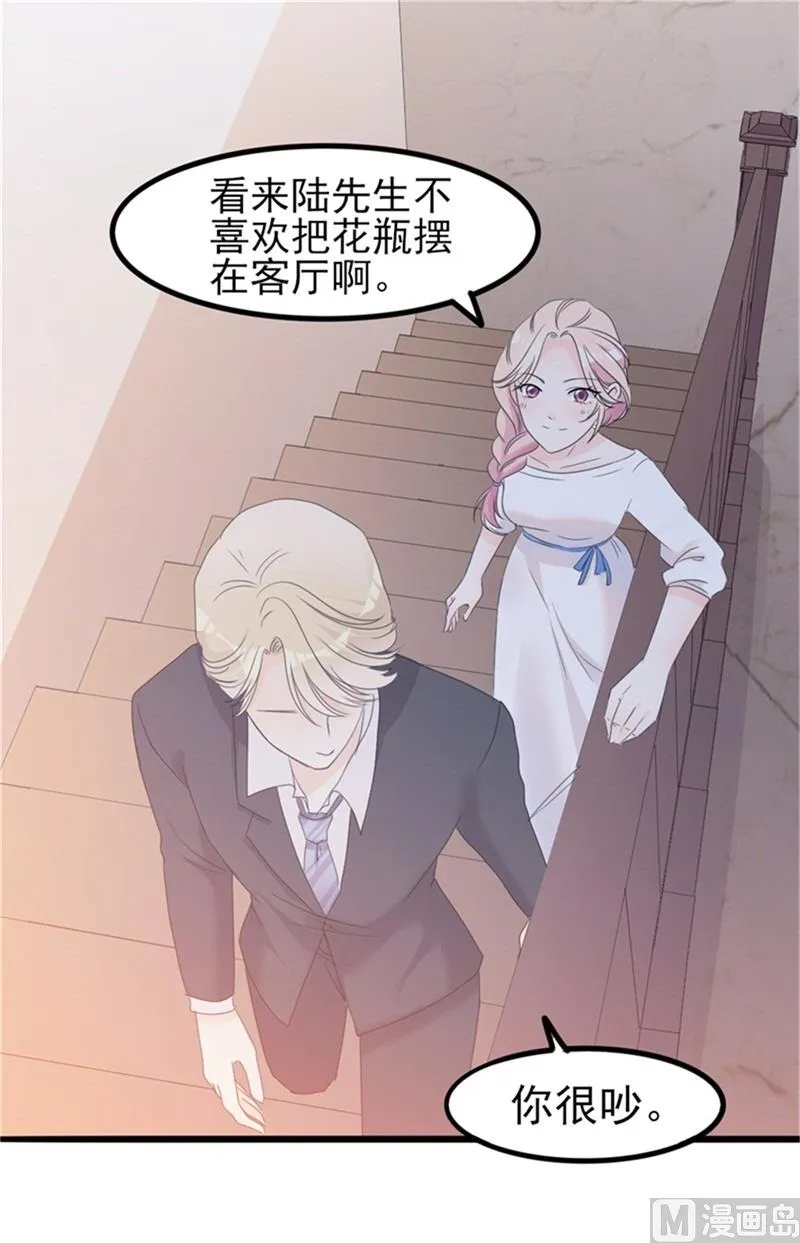 第35话 生气给留地步 第14页