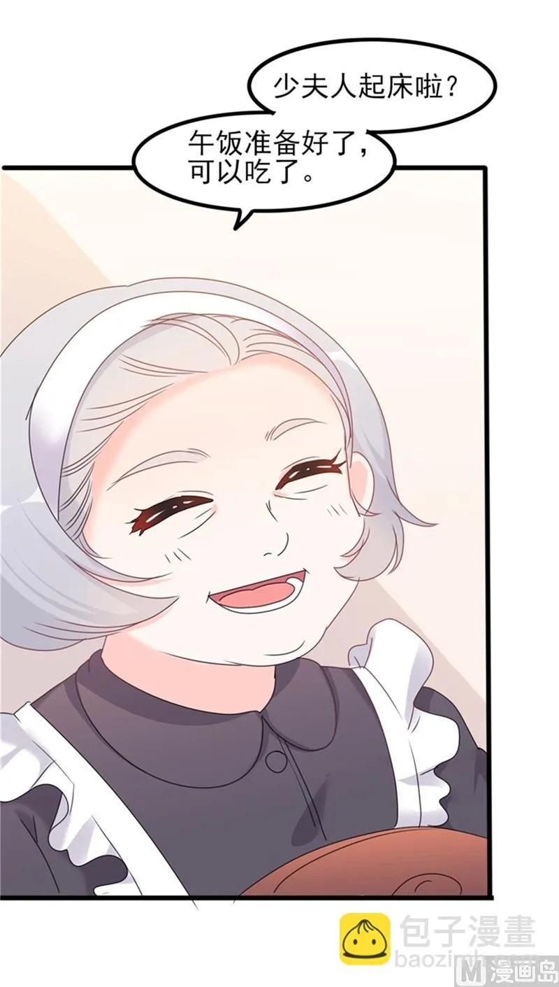 第35话 生气给留地步 第21页