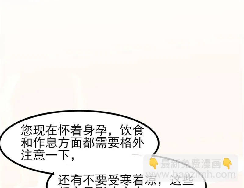第35话 生气给留地步 第25页