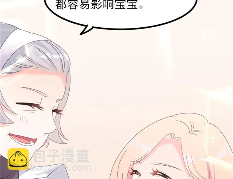 第35话 生气给留地步 第26页