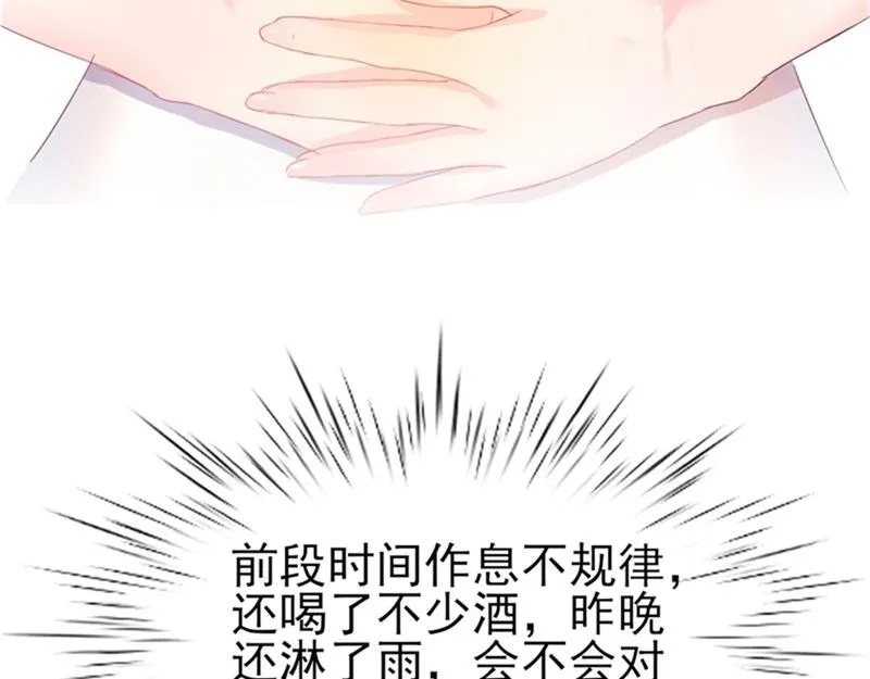 第35话 生气给留地步 第29页