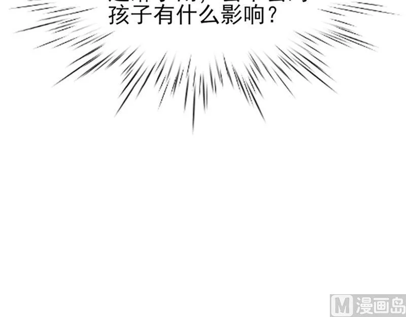 第35话 生气给留地步 第30页