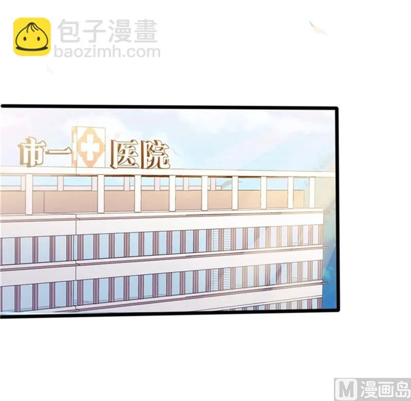 第35话 生气给留地步 第31页