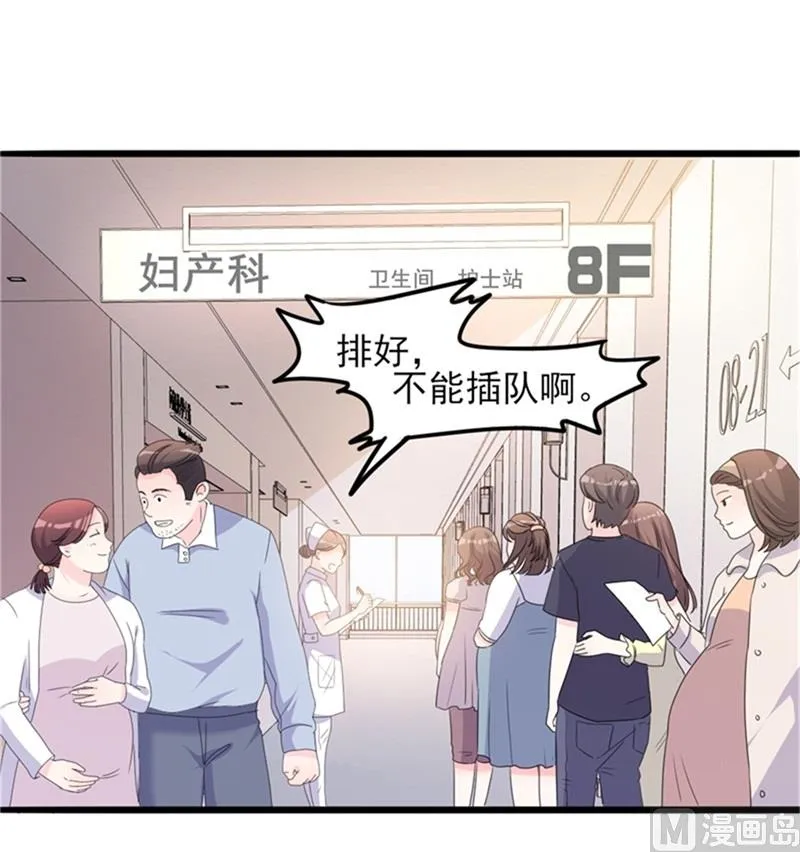第35话 生气给留地步 第32页