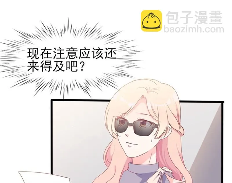 第35话 生气给留地步 第33页