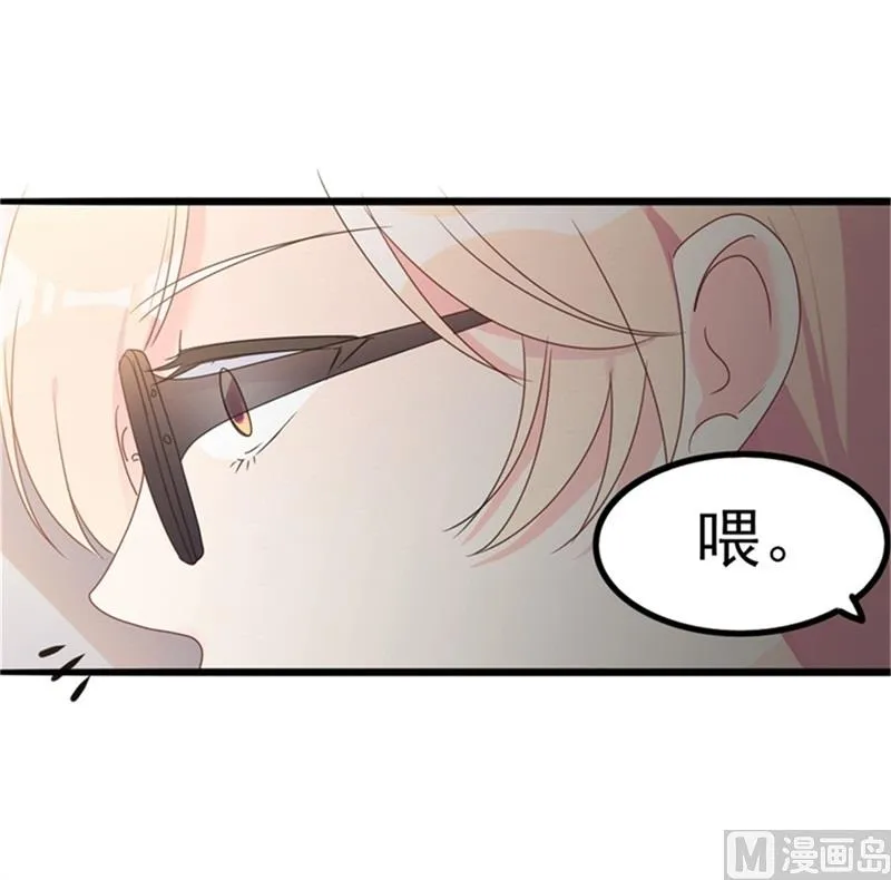 第35话 生气给留地步 第36页
