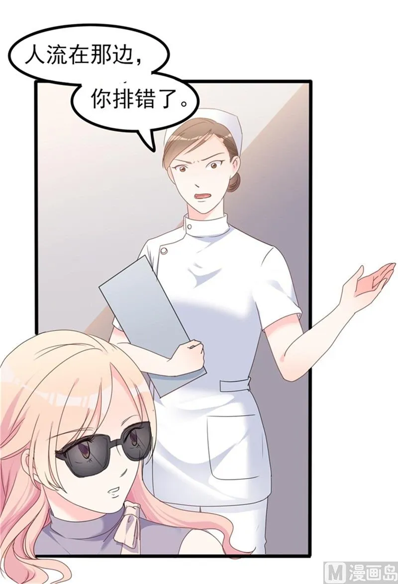 第35话 生气给留地步 第37页
