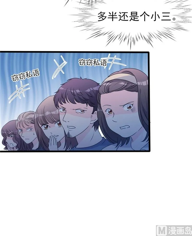 第35话 生气给留地步 第39页