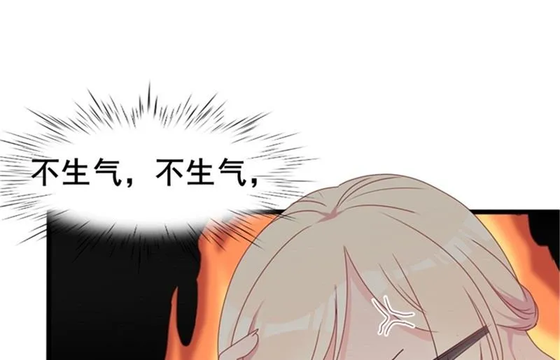 第35话 生气给留地步 第40页