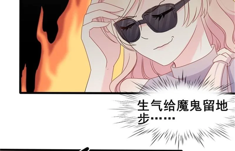 第35话 生气给留地步 第41页