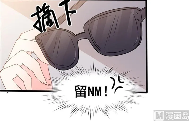 第35话 生气给留地步 第42页
