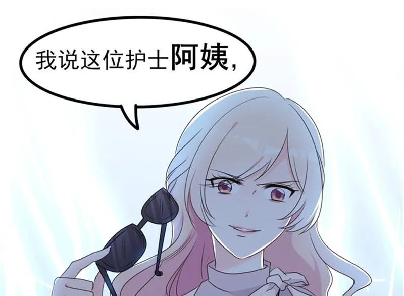 第35话 生气给留地步 第43页