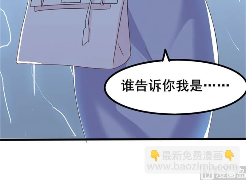 第35话 生气给留地步 第45页