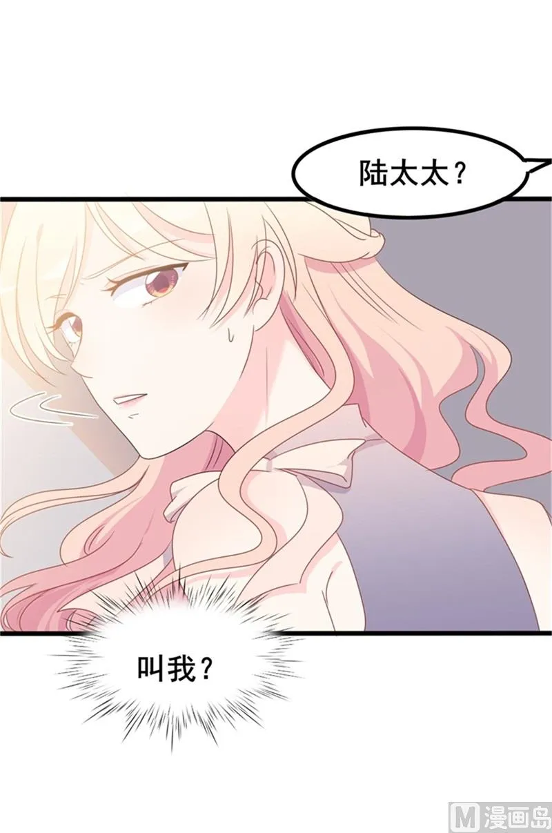 第35话 生气给留地步 第46页