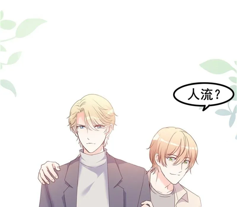 第35话 生气给留地步 第47页