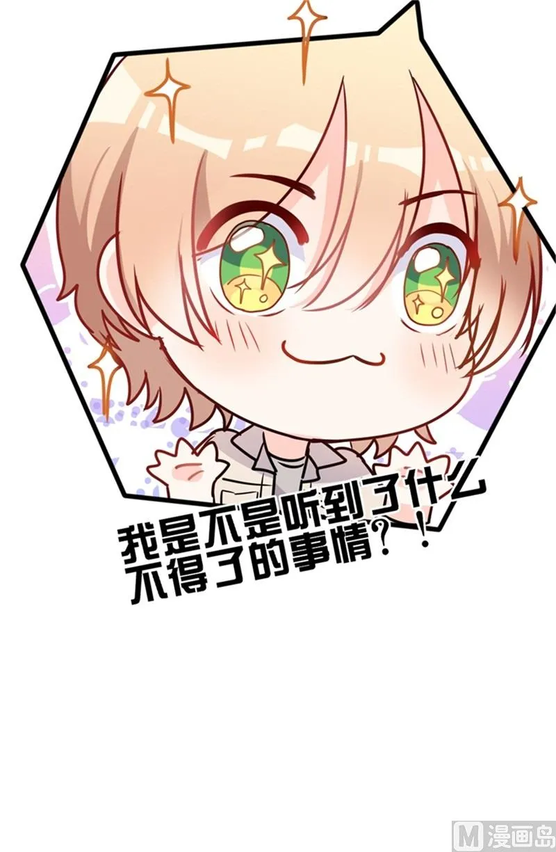 第35话 生气给留地步 第50页
