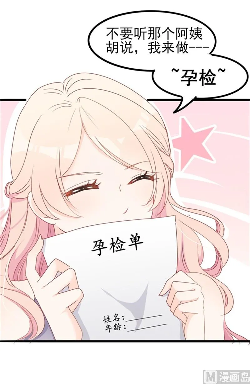 第35话 生气给留地步 第51页