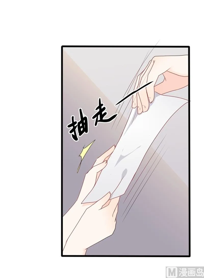 第35话 生气给留地步 第52页
