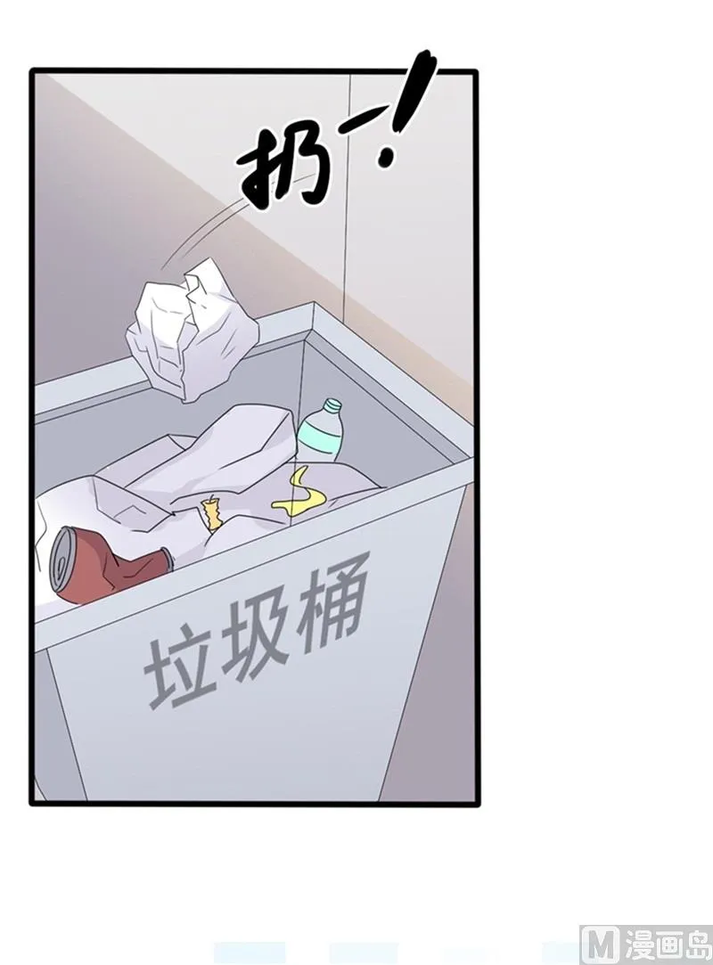 第35话 生气给留地步 第53页