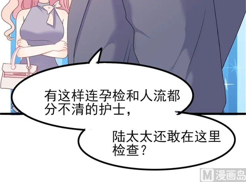 第35话 生气给留地步 第56页