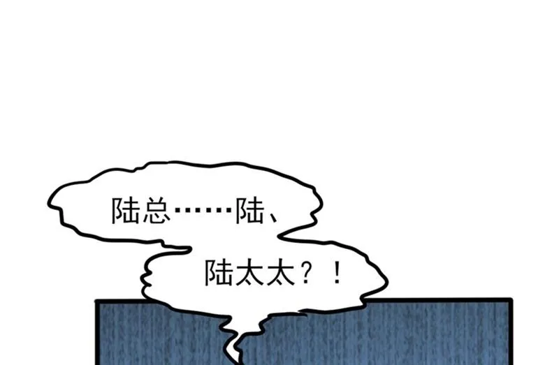 第35话 生气给留地步 第57页