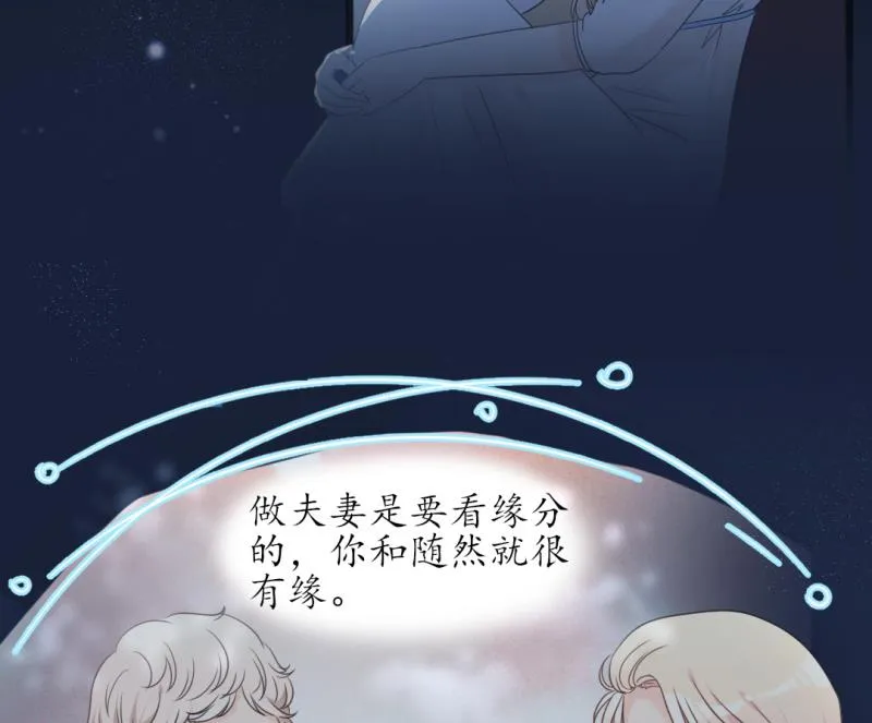 第34话 庭有枇杷树 第3页
