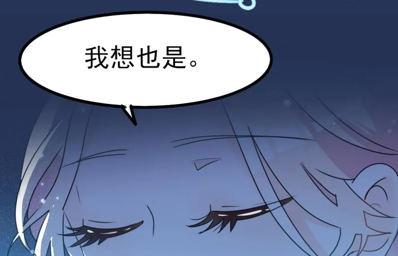 第34话 庭有枇杷树 第5页