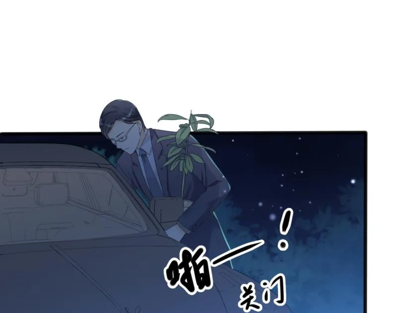 第34话 庭有枇杷树 第8页