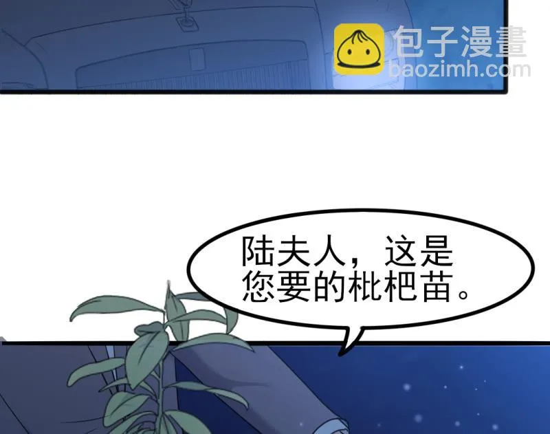 第34话 庭有枇杷树 第9页