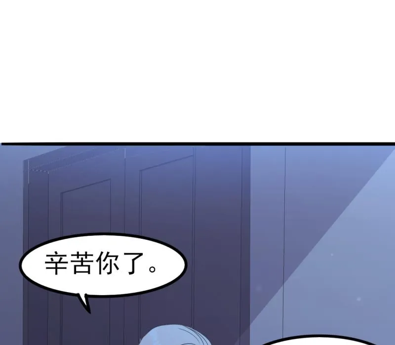 第34话 庭有枇杷树 第11页