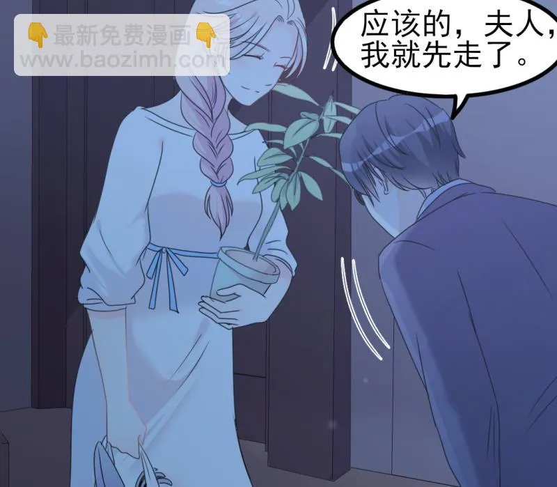 第34话 庭有枇杷树 第12页