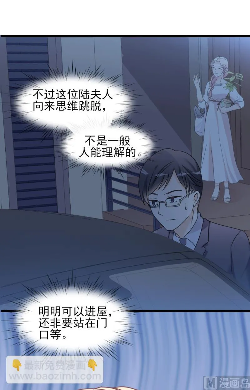第34话 庭有枇杷树 第14页