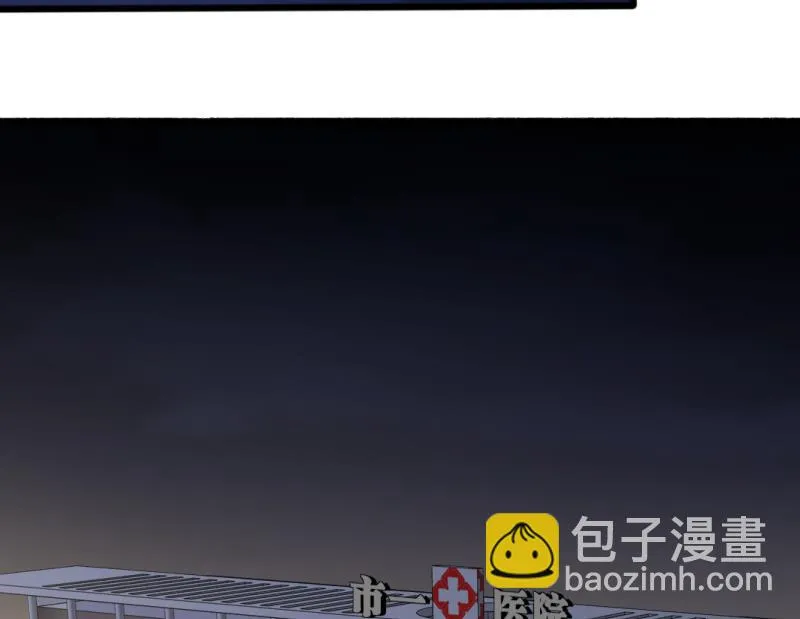 第34话 庭有枇杷树 第17页