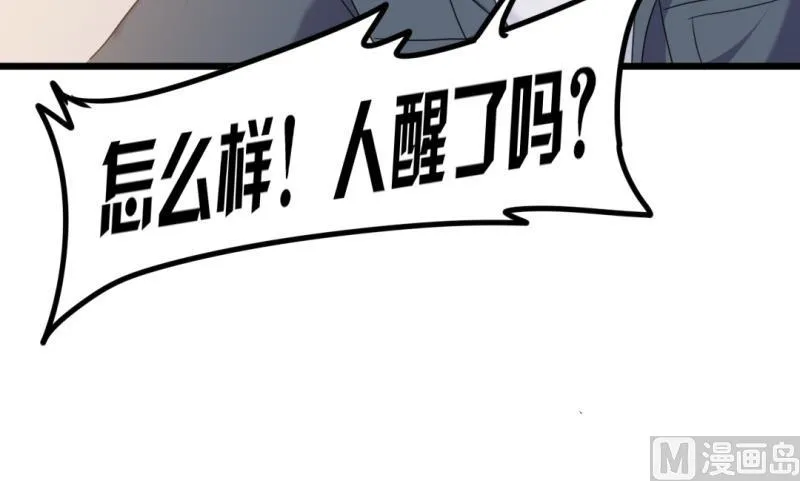 第34话 庭有枇杷树 第25页