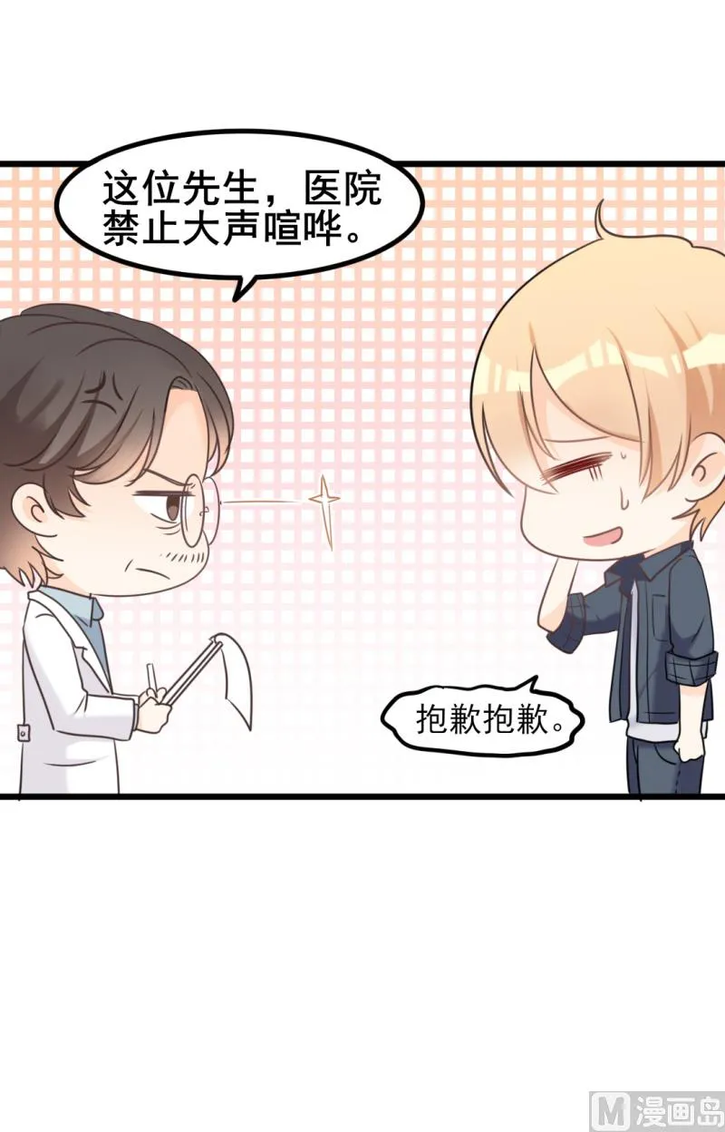 第34话 庭有枇杷树 第26页