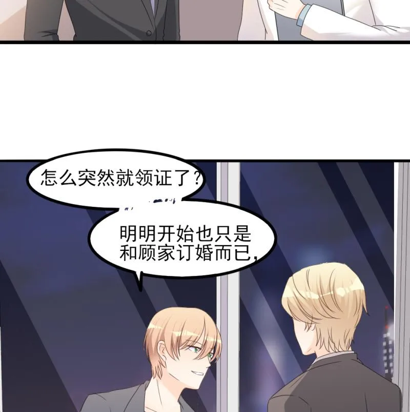 第34话 庭有枇杷树 第28页