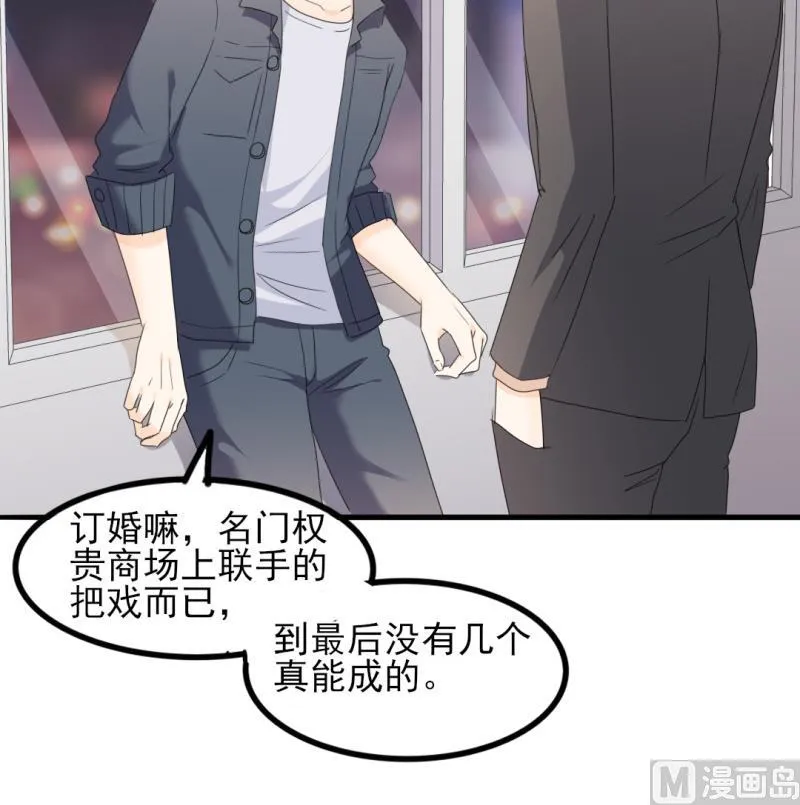 第34话 庭有枇杷树 第29页