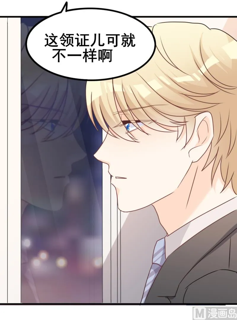 第34话 庭有枇杷树 第30页