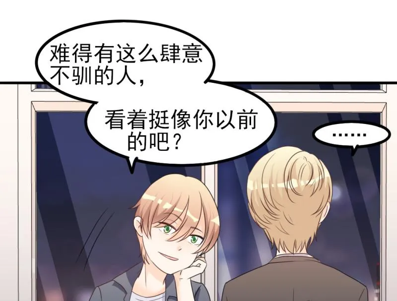 第34话 庭有枇杷树 第31页