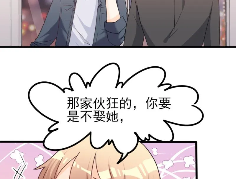 第34话 庭有枇杷树 第32页